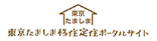 たましま移住定住ポータルサイト